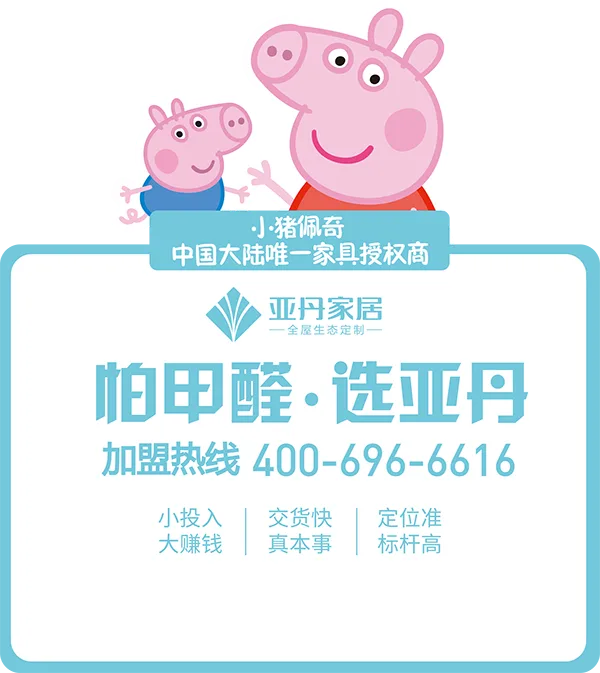 全屋生态定制 - 6686体育